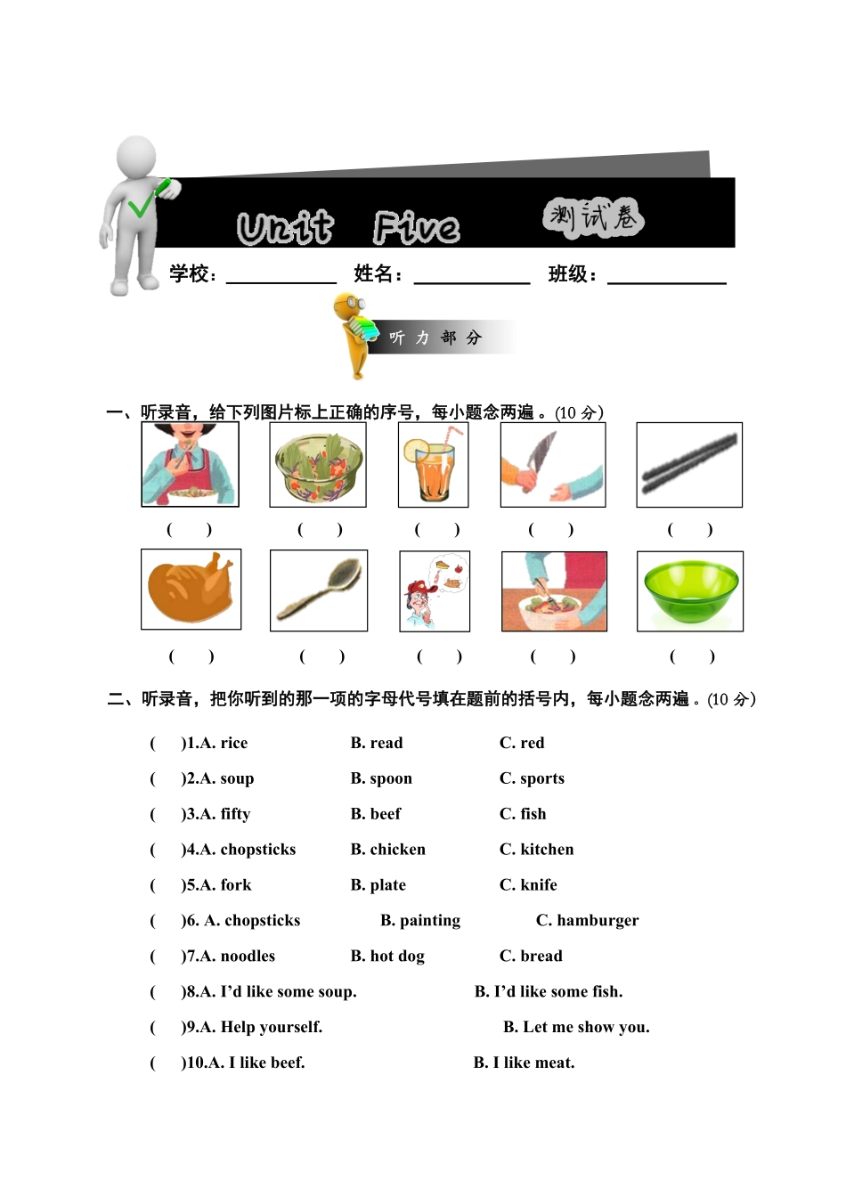 人教PEP版英语四年级上册4上Unit5Dinner'sready单元测试卷1带答案含答案.pdf_第1页