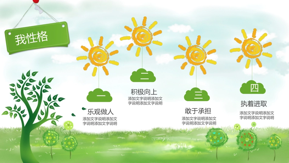 竞选班干部自我介绍203.pptx_第3页