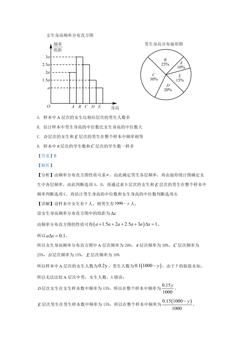 2022-2023学年辽宁省朝阳市建平县高三上学期9月月考数学试题及答案.pdf_第3页