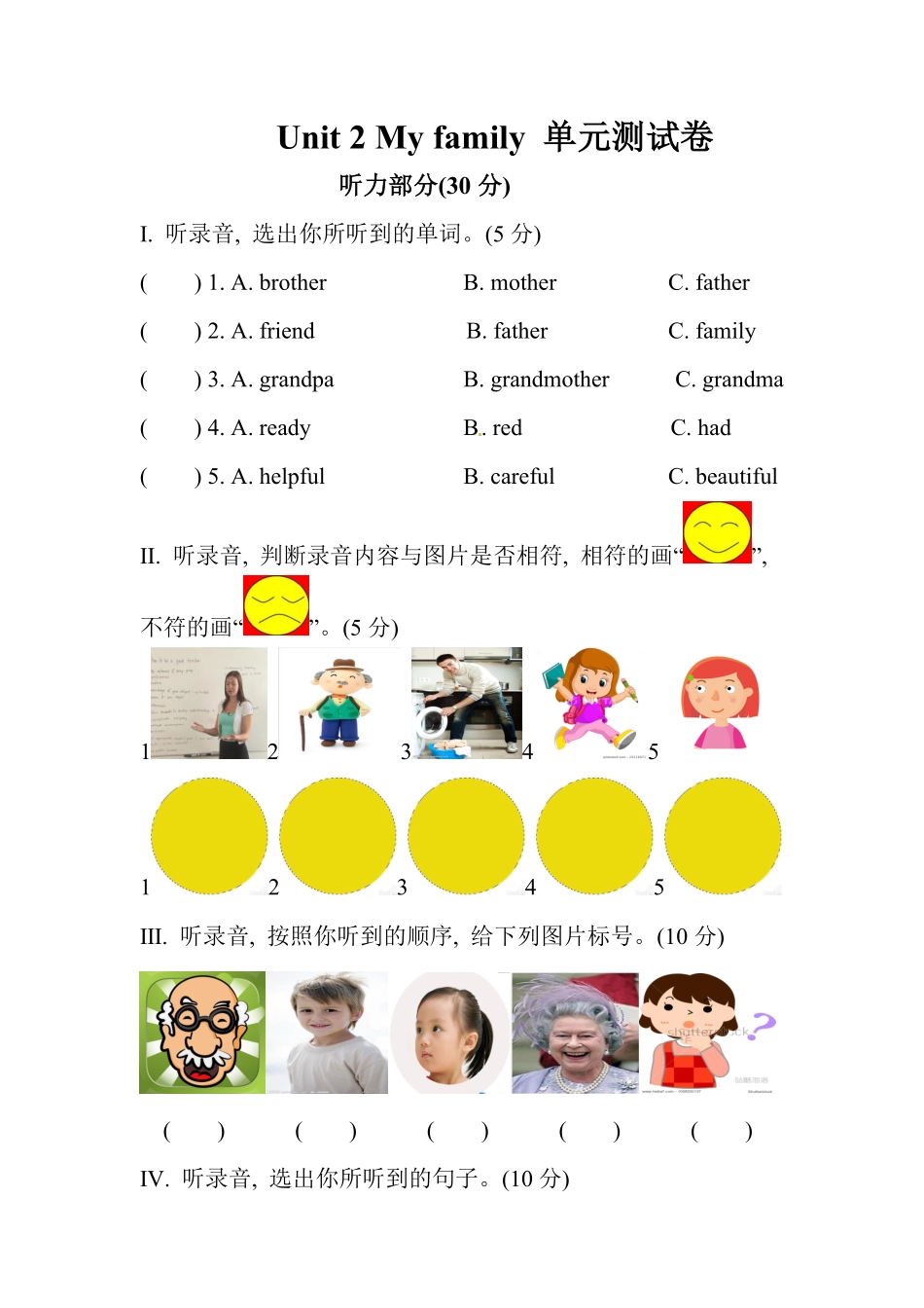 人教PEP版英语三年级下册Unit2Myfamily单元测试卷含答案.pdf_第1页