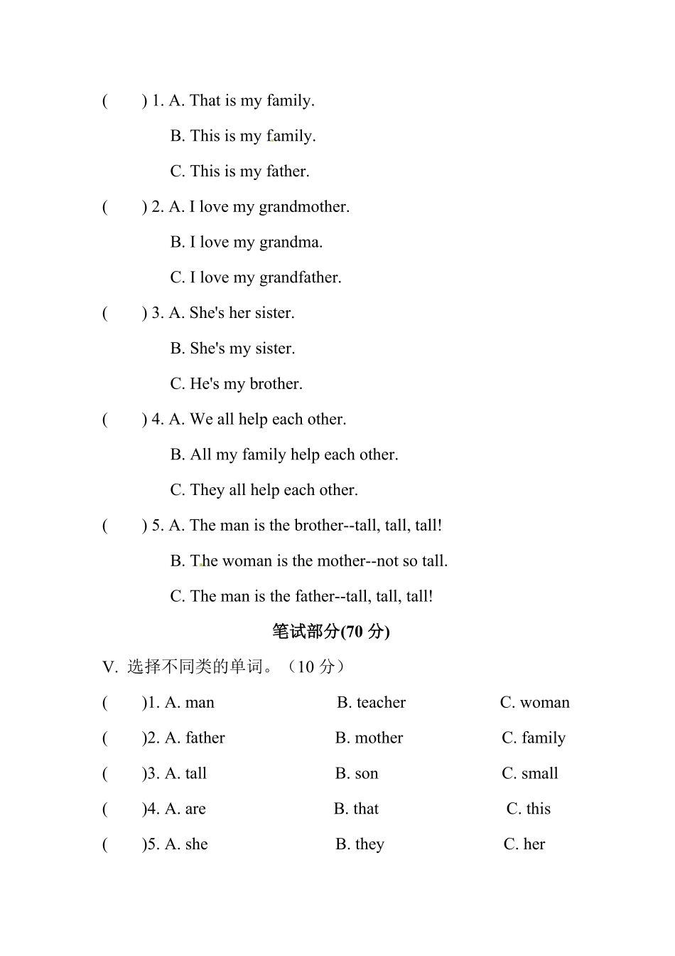 人教PEP版英语三年级下册Unit2Myfamily单元测试卷含答案.pdf_第2页