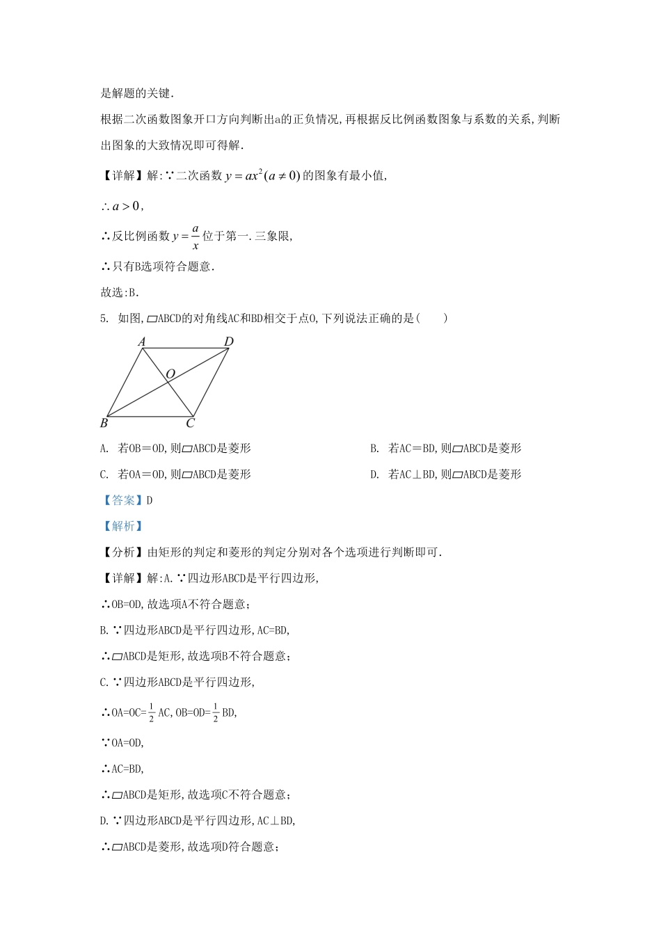 陕西省西安市西咸新区九年级上学期数学期末试题及答案.pdf_第3页