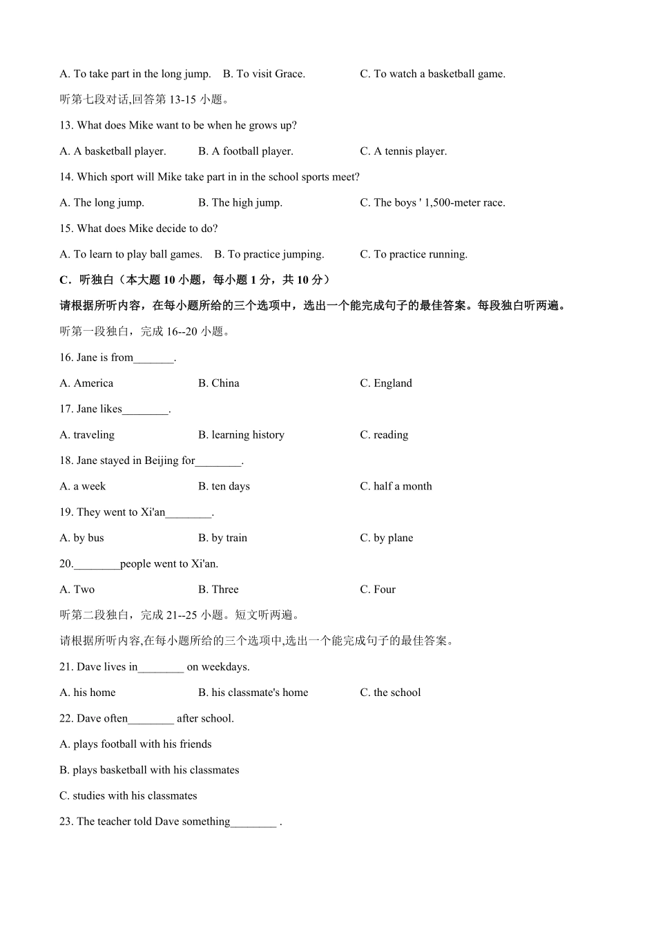 八年级期末教学质量调研英语模拟试卷广东省含音频教师版含答案.pdf_第3页
