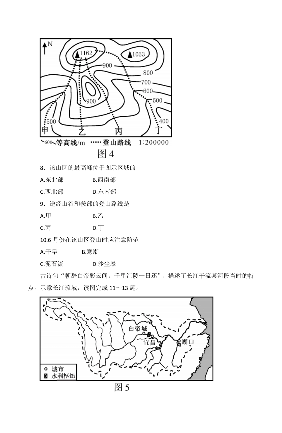 2022年福建省中考地理真题及答案.pdf_第3页
