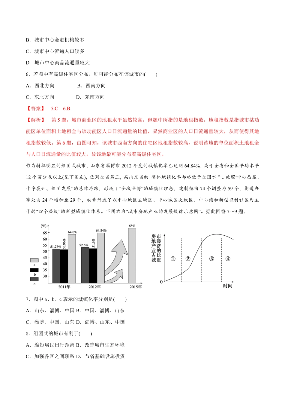 高中试卷-【新教材精创】第1-3单元测试卷 提高篇2(含答案).pdf_第3页