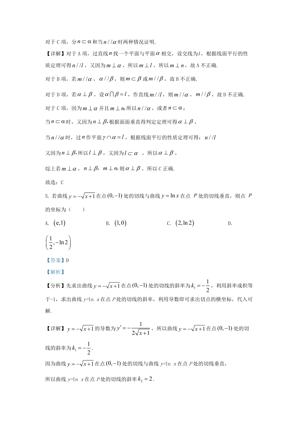 2022-2023学年山东省日照市高三上学期期末数学试题及答案.pdf_第3页