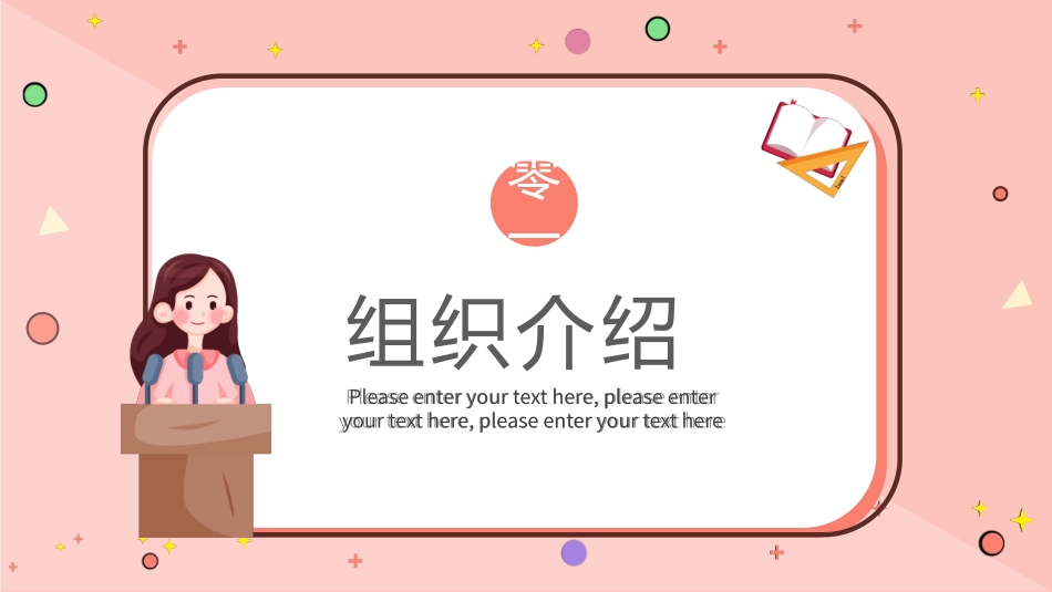 推广普通话宣传64.pptx_第3页