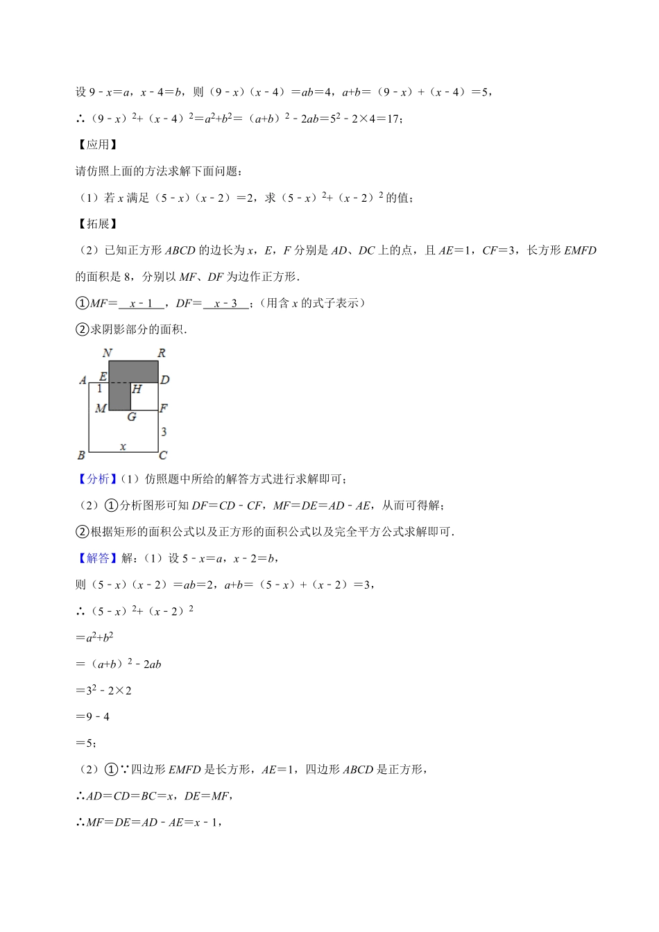 部编数学八年级上册期末真题必刷压轴60题18个考点专练解析版含答案.pdf_第3页