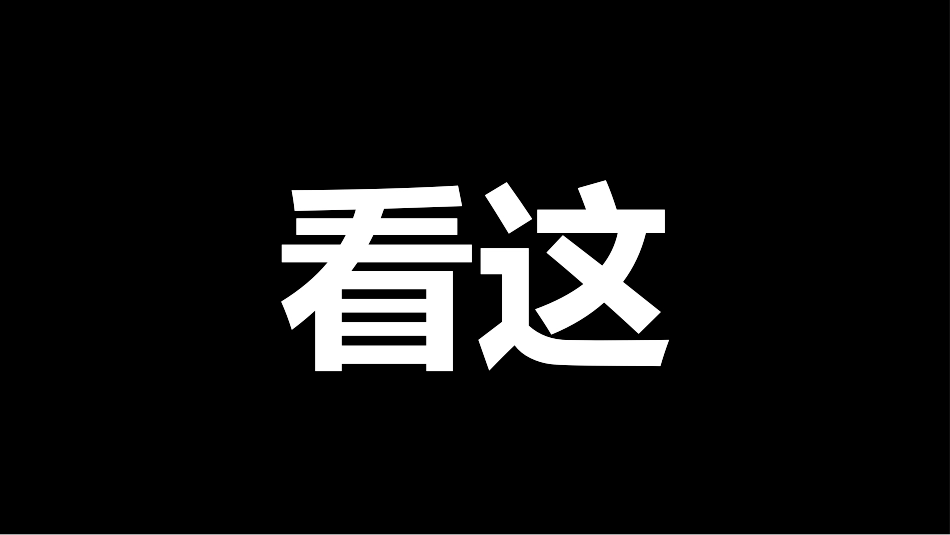 旅游抖音快闪模板改文字效果不变.pptx_第2页