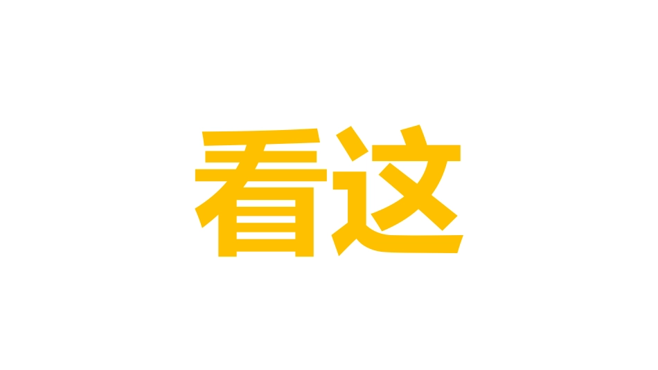 旅游抖音快闪模板改文字效果不变.pptx_第3页