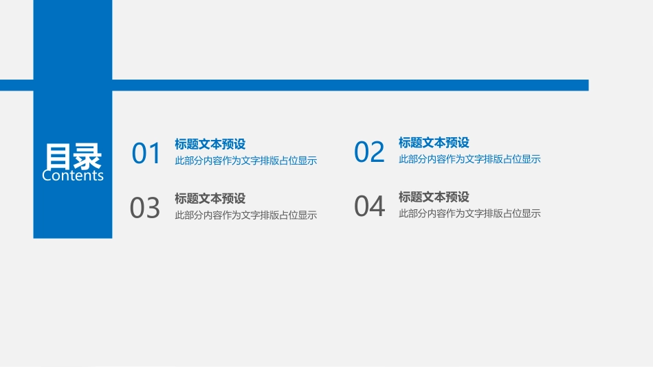员工培训课件.pptx_第2页