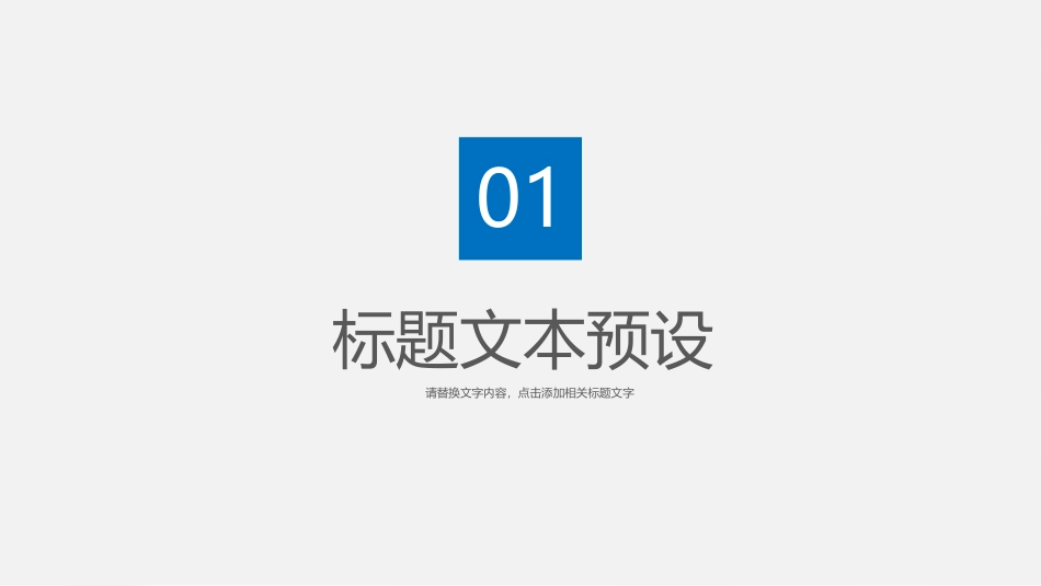 员工培训课件.pptx_第3页