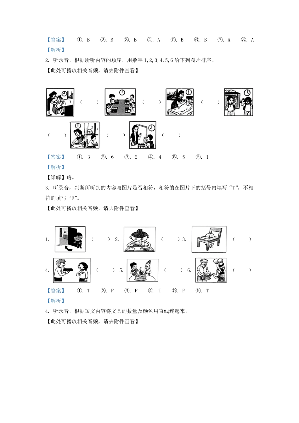 2021-2022学年江苏省苏州市常熟市译林版三年级下册期末测试英语试卷及答案.pdf_第2页