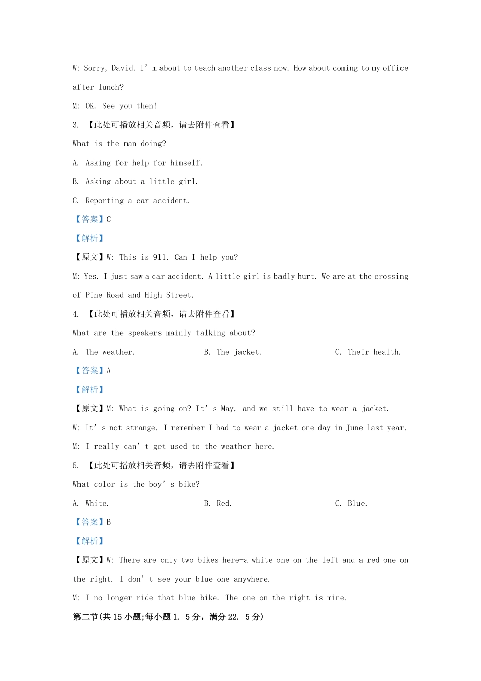 2022-2023学年辽宁省营口市高三上学期期末英语试题及答案.pdf_第1页