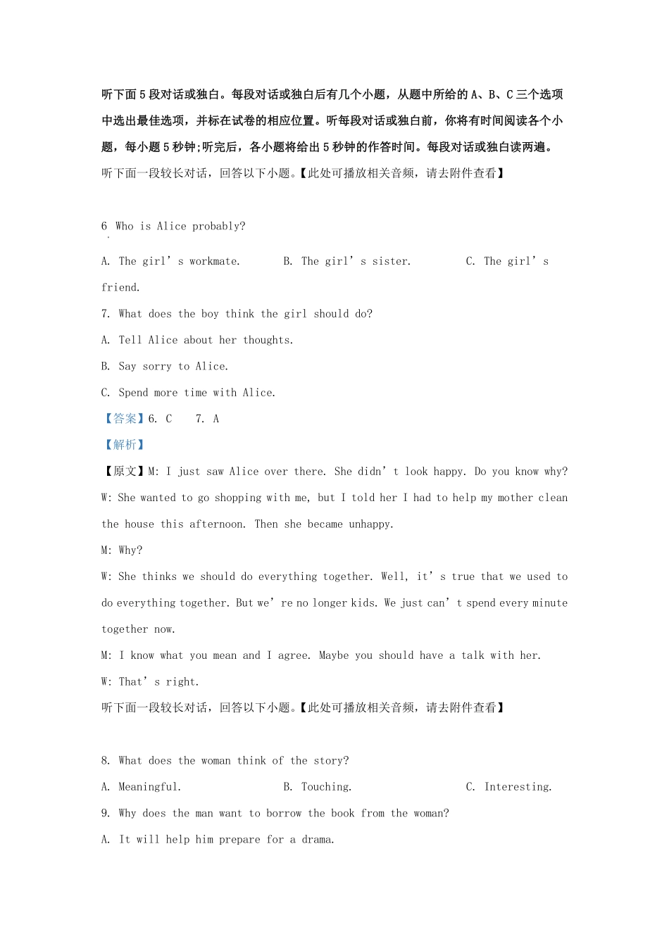 2022-2023学年辽宁省营口市高三上学期期末英语试题及答案.pdf_第2页