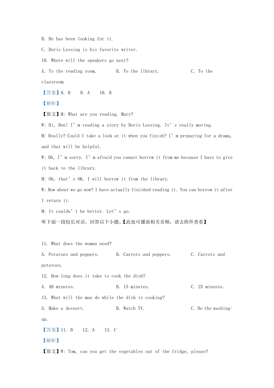 2022-2023学年辽宁省营口市高三上学期期末英语试题及答案.pdf_第3页