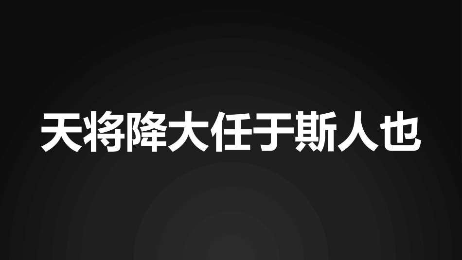 开学第一课开学快闪课件80.pptx_第1页