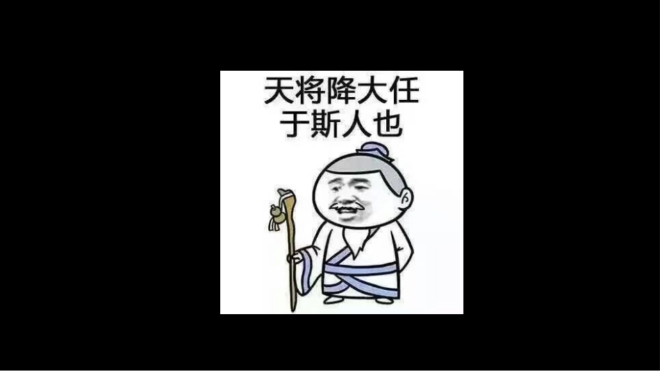 开学第一课开学快闪课件80.pptx_第2页