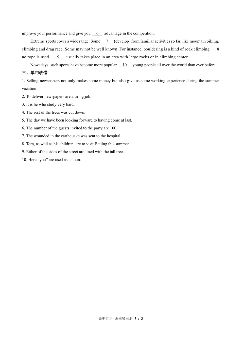 高中英语必修第三册Unit9单元测试02含答案解析.pdf_第3页