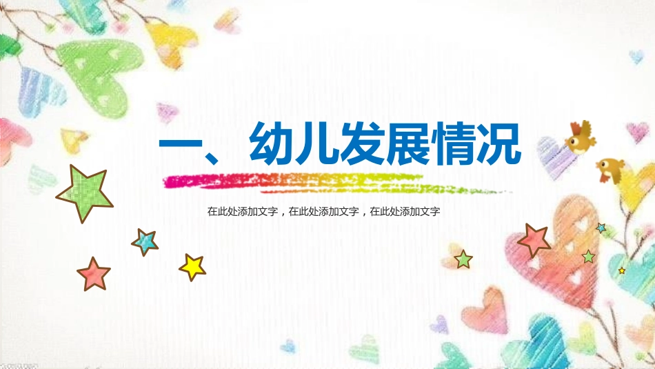 中小学期中期末家长会模板31.pptx_第2页