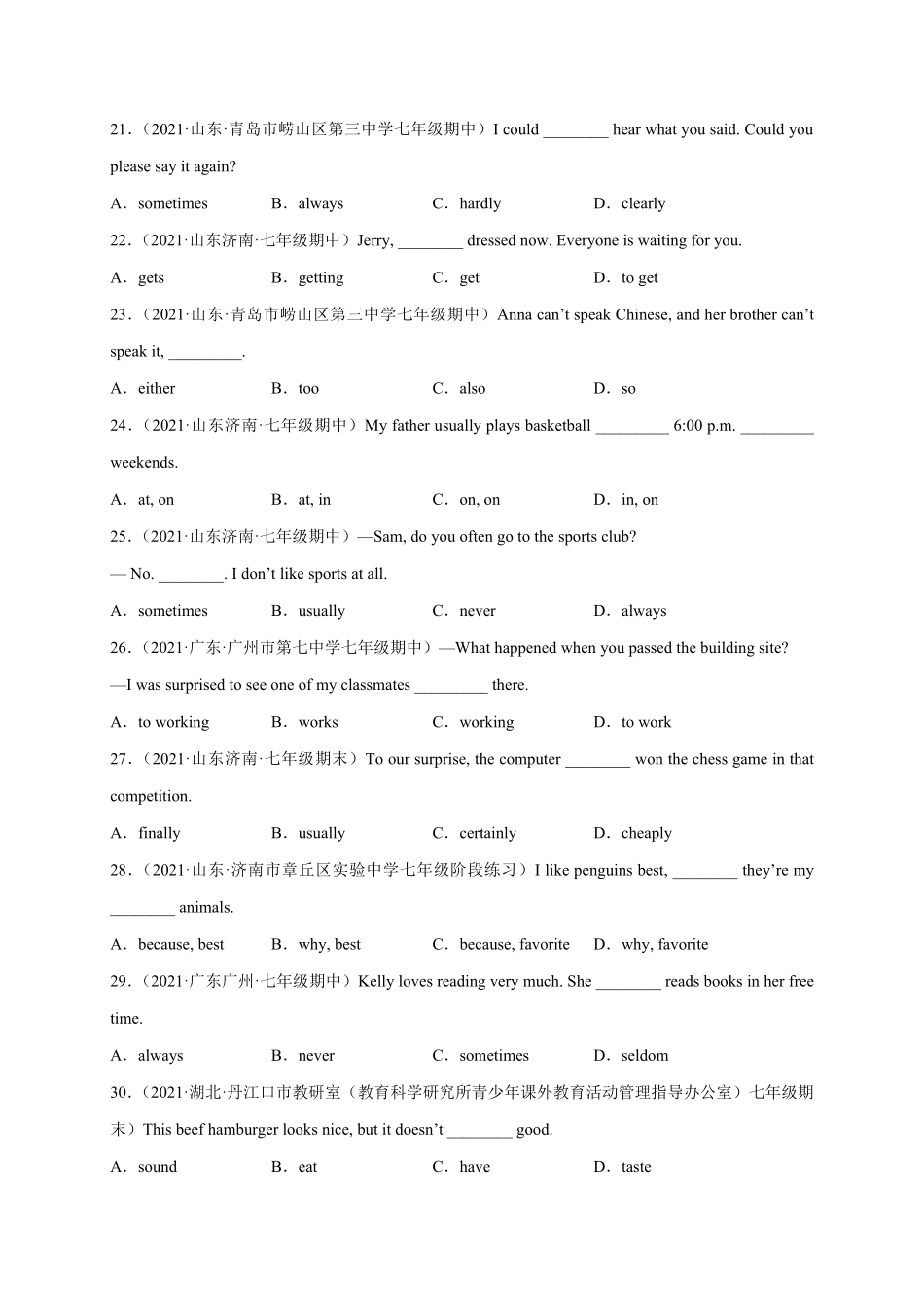专题01单项选择100题考点全囊括年七年级英语下册期中复习挑战满分百题斩人教版含答案.pdf_第3页