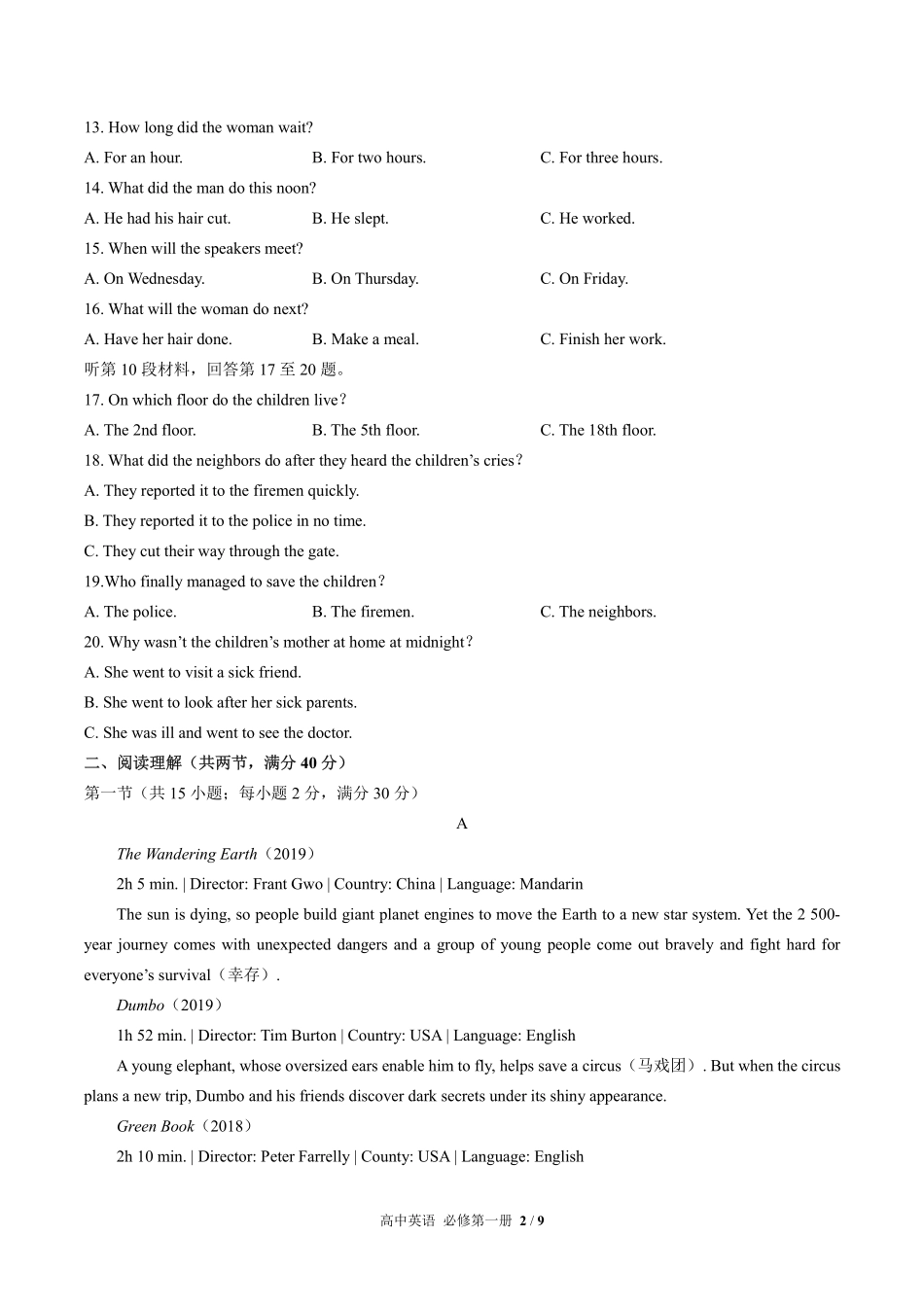高中英语必修第一册WelcomeUnit单元测试03含答案解析.pdf_第2页