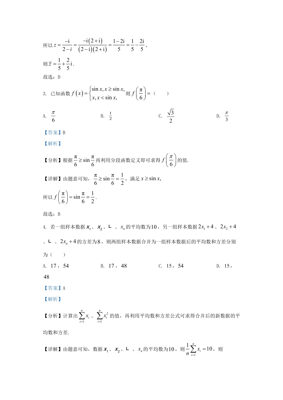 2022-2023学年山东省潍坊市高三上学期期末数学试题及答案.pdf_第2页
