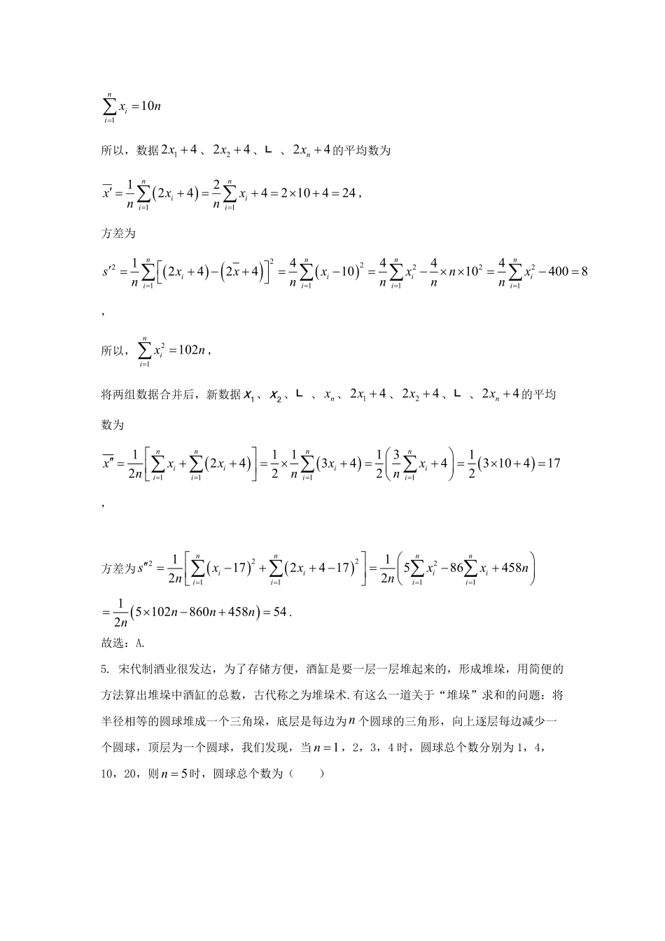 2022-2023学年山东省潍坊市高三上学期期末数学试题及答案.pdf_第3页