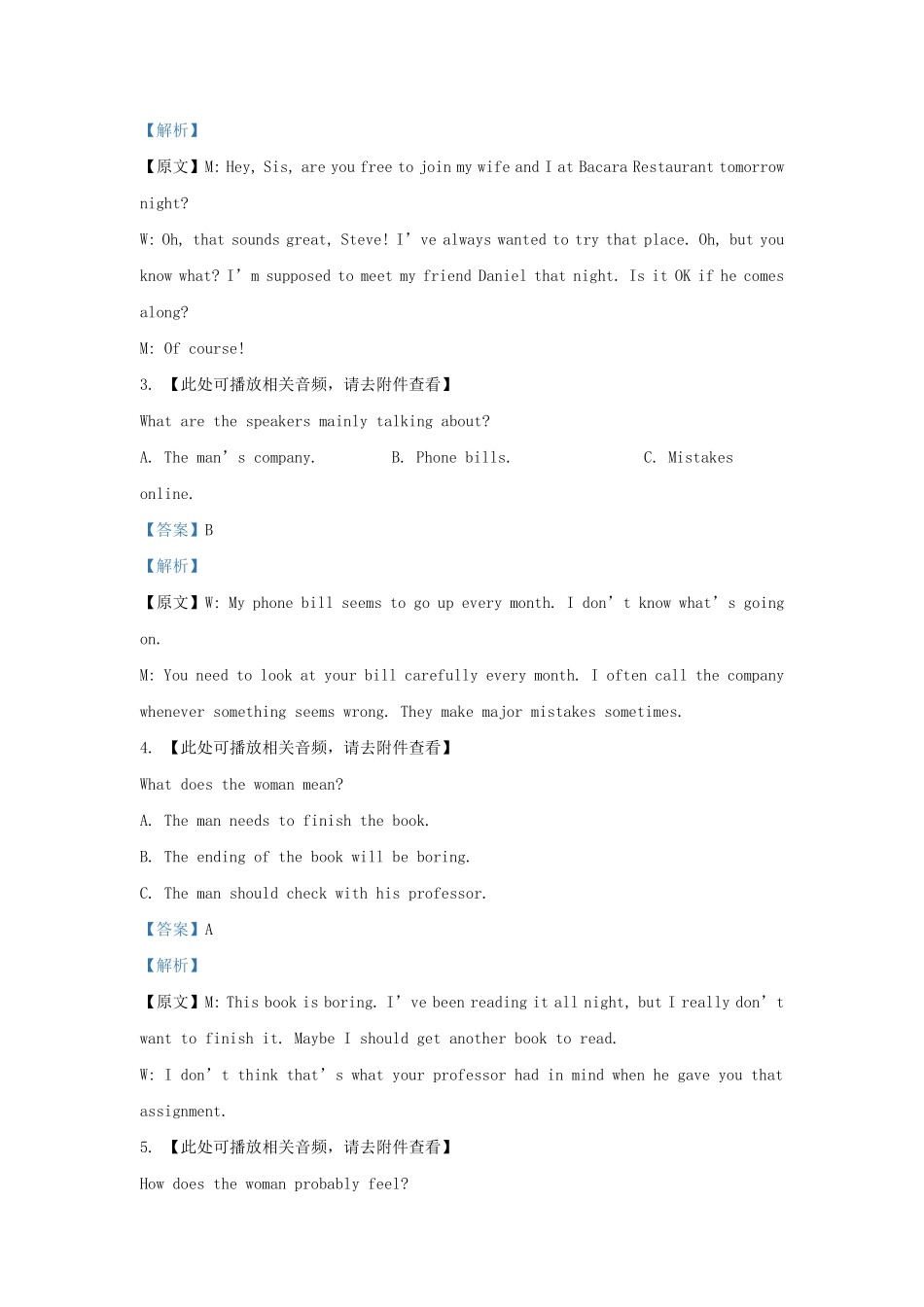 2022-2023学年辽宁省丹东市高三上学期期末英语试题及答案.pdf_第1页