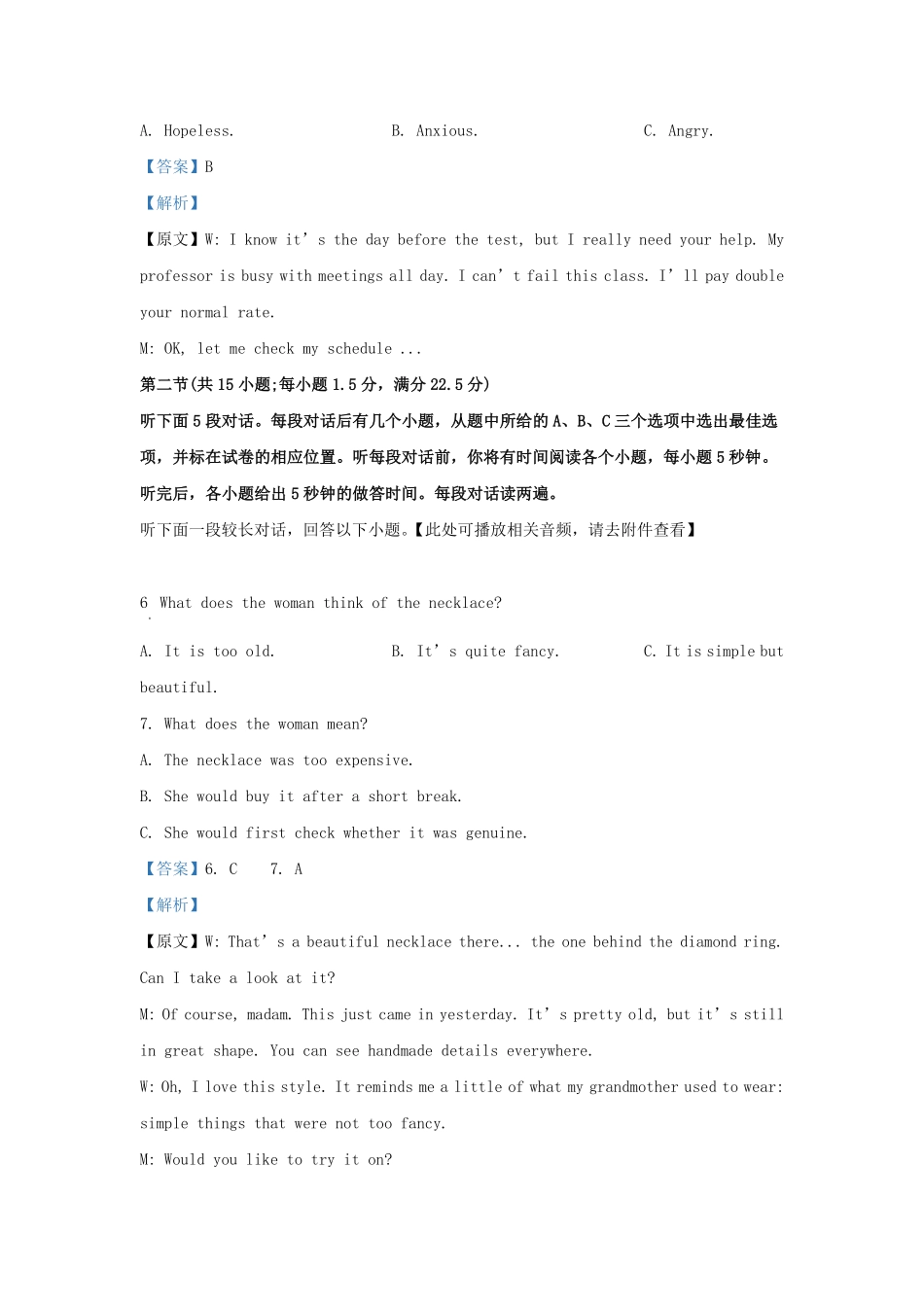 2022-2023学年辽宁省丹东市高三上学期期末英语试题及答案.pdf_第2页