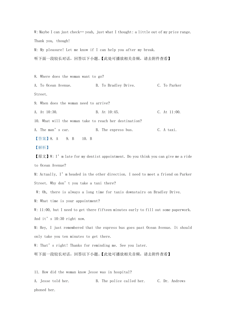 2022-2023学年辽宁省丹东市高三上学期期末英语试题及答案.pdf_第3页