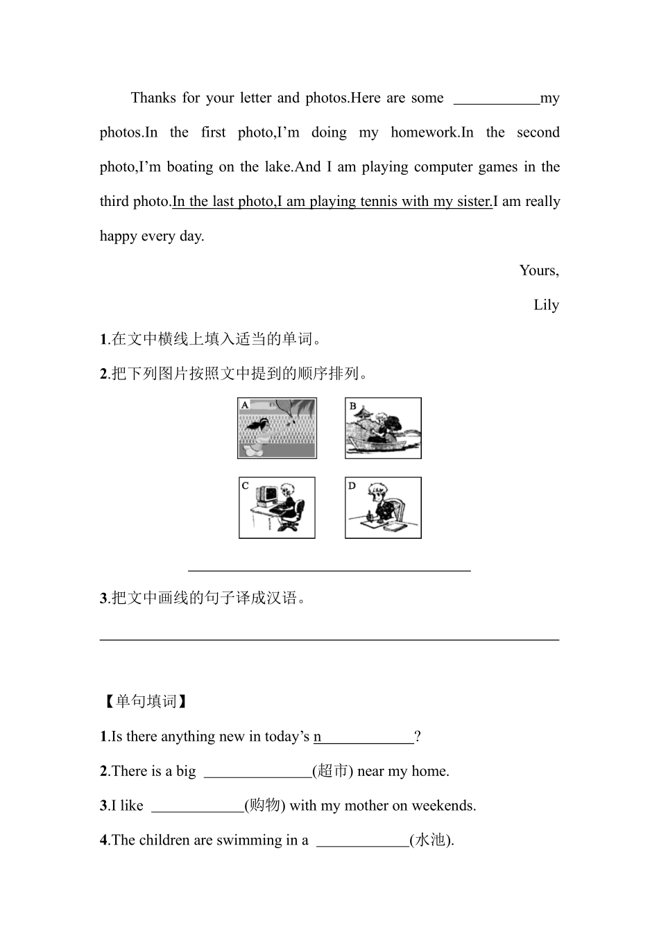 人教版初一七年级下册英语【课后作业 含答案】Unit 6 Section B.pdf_第2页