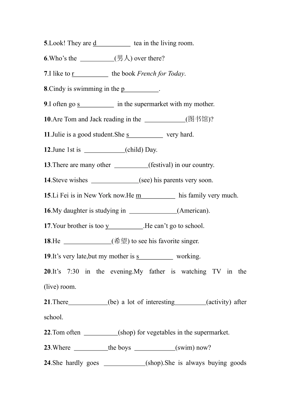 人教版初一七年级下册英语【课后作业 含答案】Unit 6 Section B.pdf_第3页