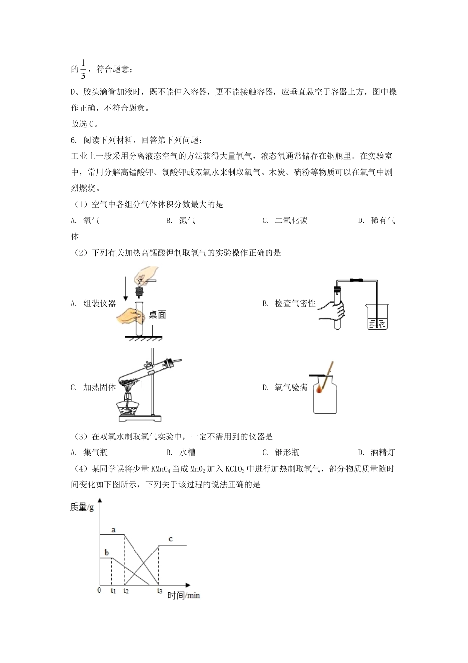 2022-2023学年江苏省苏州市苏州园区九年级上学期期中试题及答案.pdf_第3页