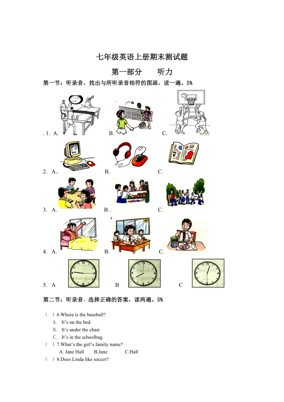 12.七年级上册期末考试英语试卷含答案.pdf_第1页