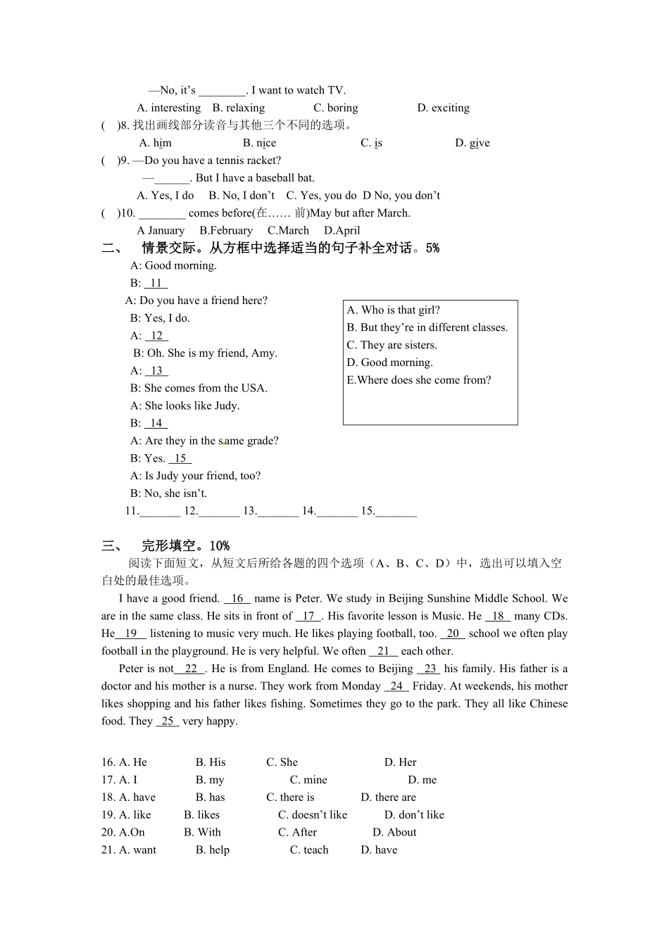 12.七年级上册期末考试英语试卷含答案.pdf_第3页