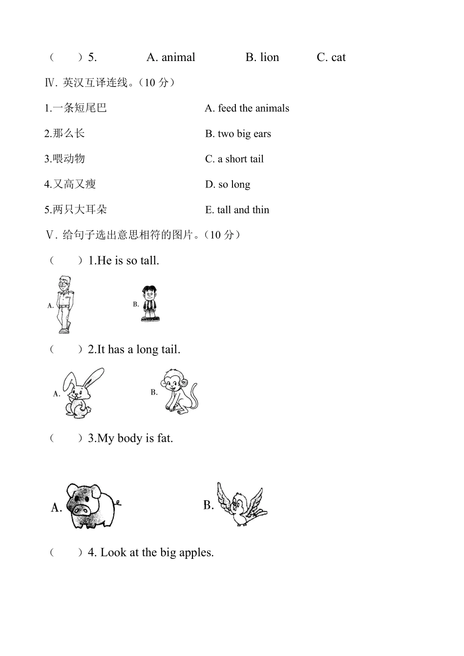 【单元测试三年级下册英语人教版三年级起点Unit 3 02含答案.pdf_第2页