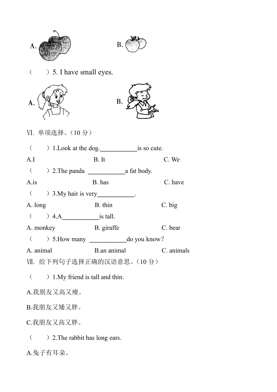 【单元测试三年级下册英语人教版三年级起点Unit 3 02含答案.pdf_第3页