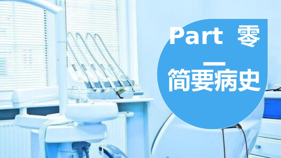 慢性阻塞性肺疾病3.pptx_第3页