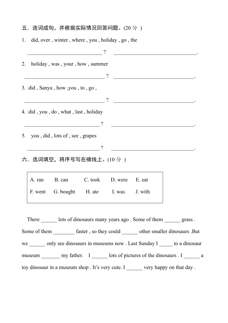 【单元测试】六年级下册英语人教版三年级起点Unit 3 02含答案.pdf_第3页