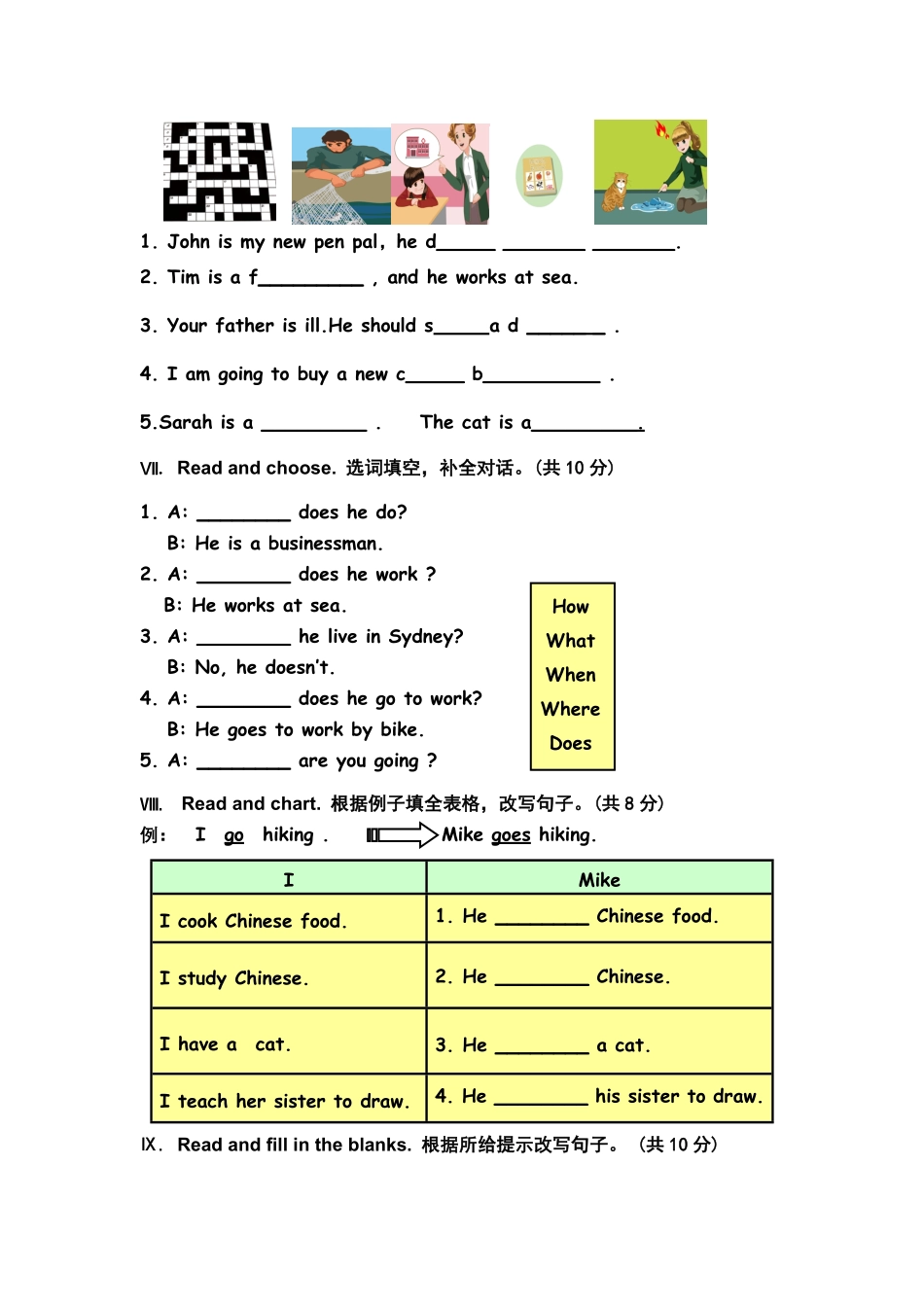 人教PEP版英语六年级第一学期期末测试题含答案.pdf_第3页