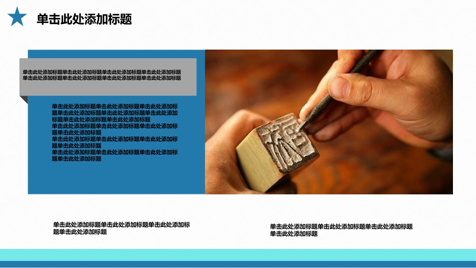 五一劳动节教育安全出游假期安全-两篇59.pptx_第3页