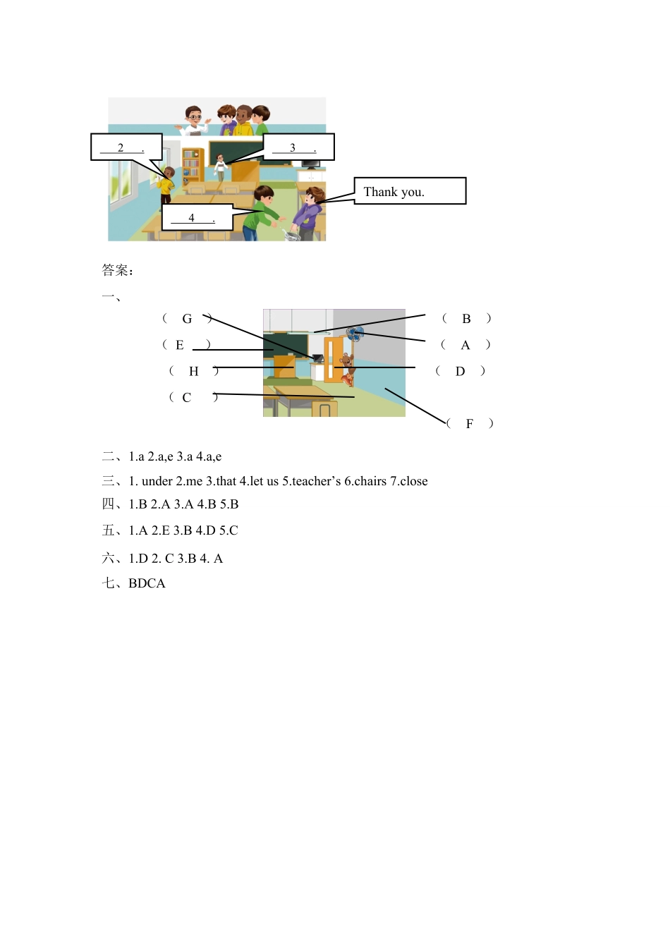 人教PEP版英语【笔试基础卷】四年级上册单元测-Unit1word含答案含答案.pdf_第3页