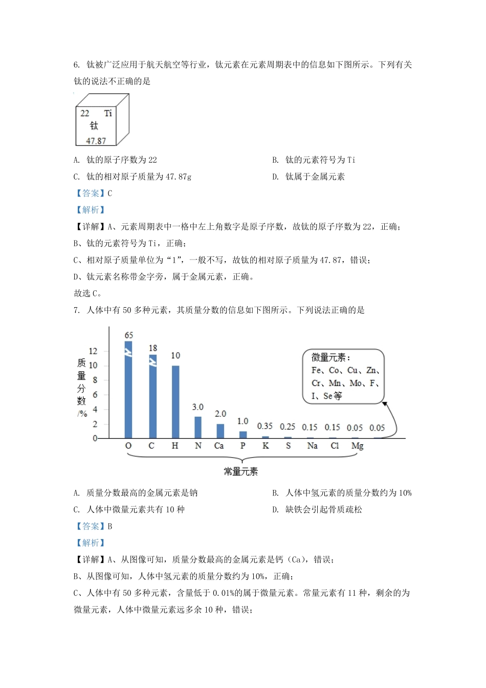 2022-2023学年江苏省苏州市太仓市九年级上学期期中试题及答案.pdf_第3页