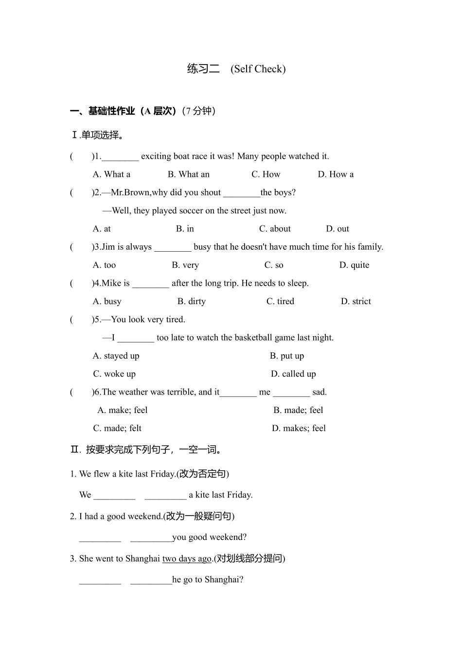 人教版初一七年级下册英语【课时练 含答案】Unit 12 Section B 03.pdf_第3页