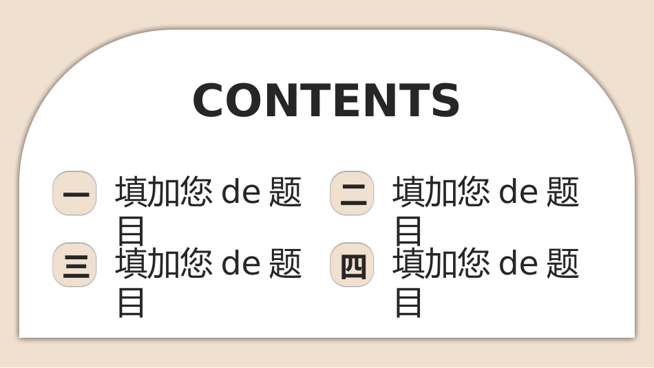父爱如山父亲节感恩主题班会课件33.pptx_第2页