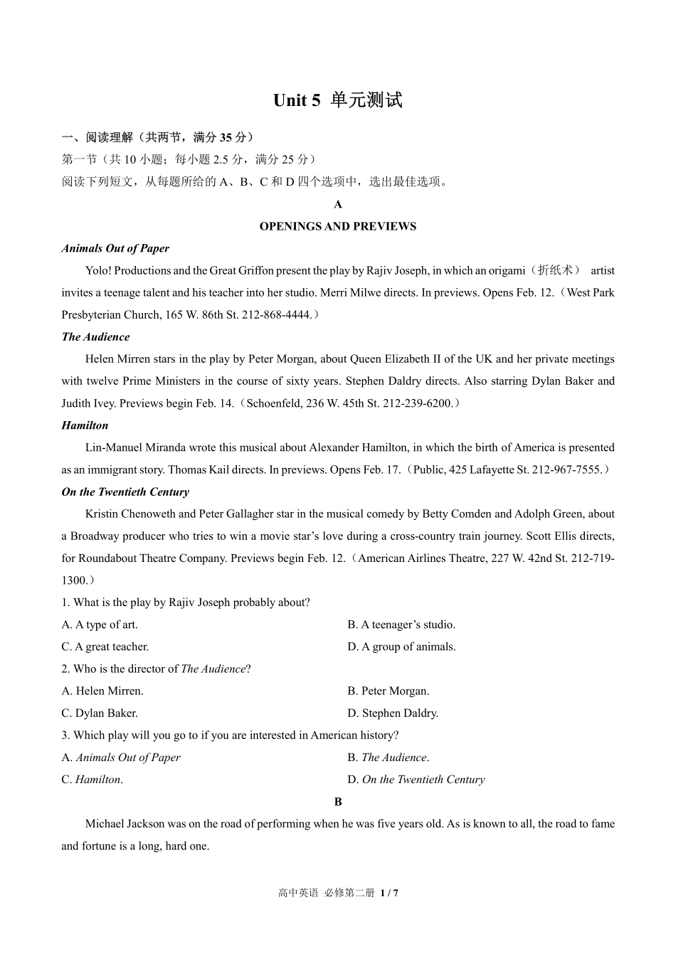 高中英语必修第二册Unit5单元测试01含答案解析.pdf_第1页