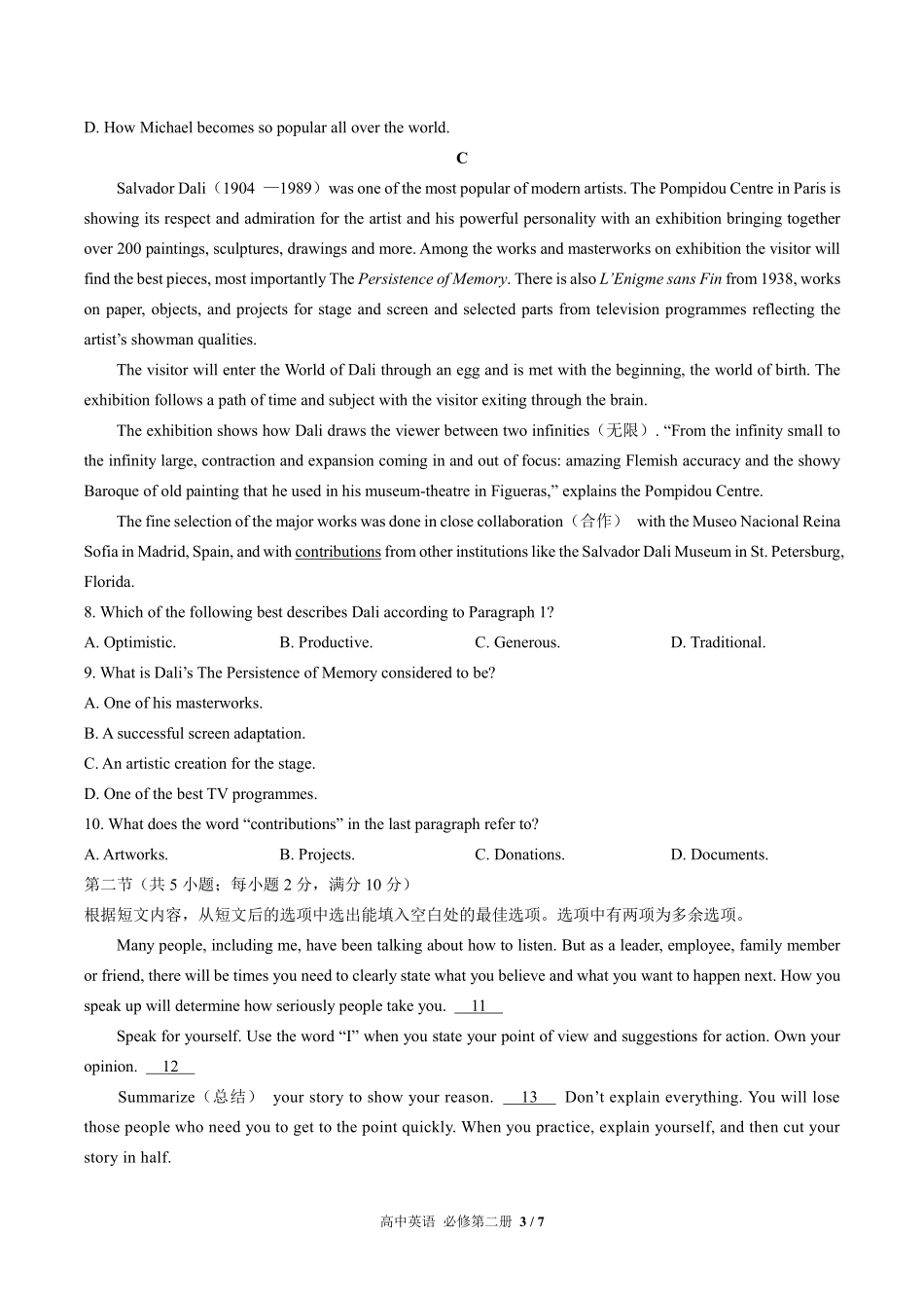 高中英语必修第二册Unit5单元测试01含答案解析.pdf_第3页