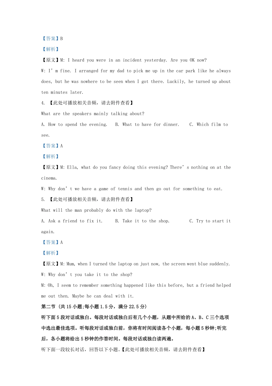 2022-2023学年辽宁省抚顺市高三上学期12月月考英语试题及答案.pdf_第1页
