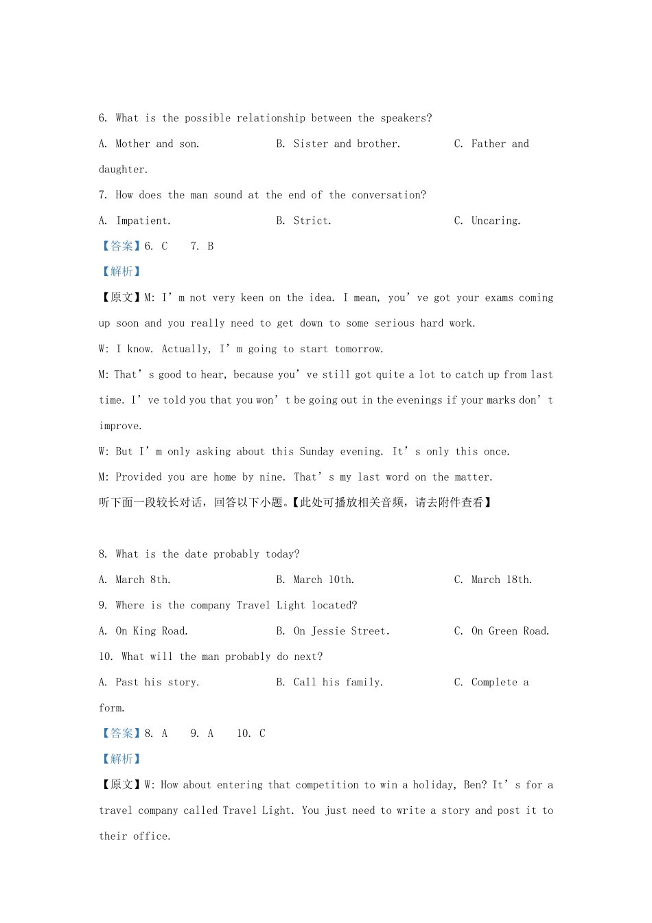 2022-2023学年辽宁省抚顺市高三上学期12月月考英语试题及答案.pdf_第2页